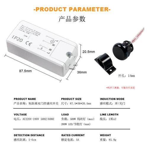 AC220V 200W高压可拆卸双门控感应开关LED灯带双门控制感应器