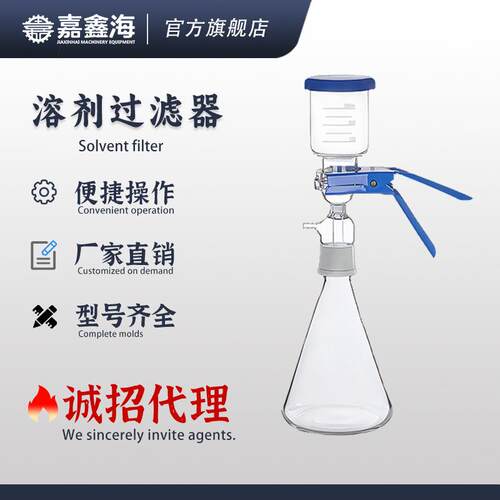 溶剂过滤器1000ml配件砂芯滤头滤芯砂芯装置