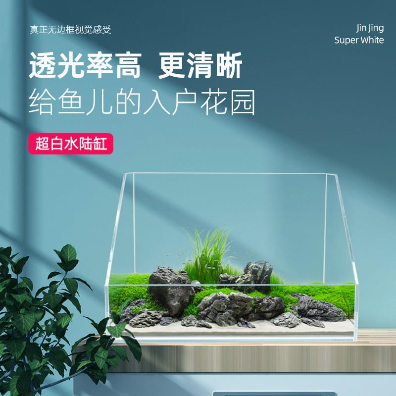 玻璃水陆鱼缸生态造景缸 两栖雨林缸斜口乌龟缸 适桌面摆放图片