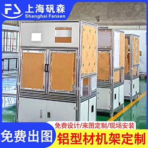 厂家定制铝合金型材框架上海工业流水线设备机架 铝合金型材框架