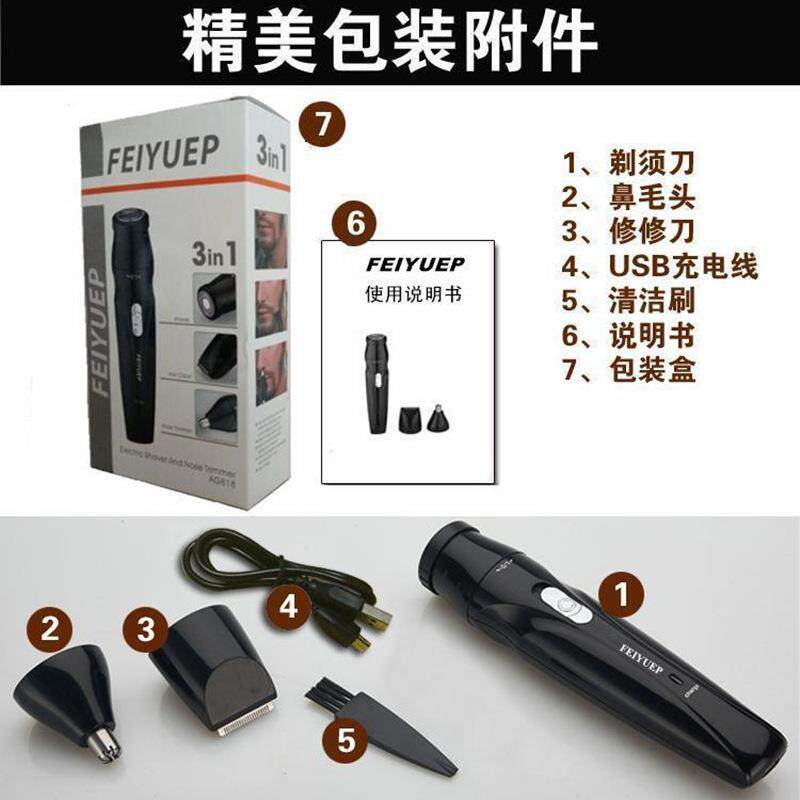 新款直销鼻毛修剪器迷你微型剃须刀充电usb车载刮胡刀旅行便携胡