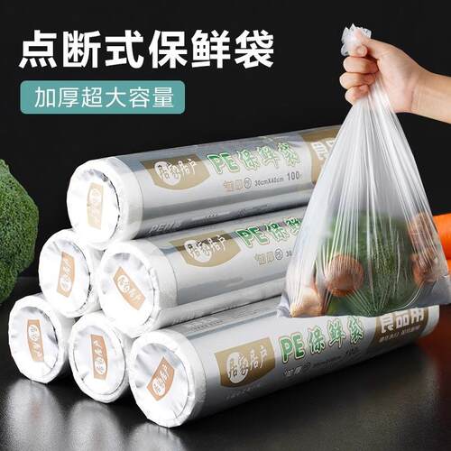 Food storage bags, refrigerator food-grade plastic bags, for
