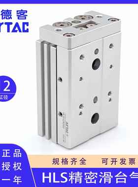 原装正品亚德客HLS12x10x20x30x40x50x75x100SAS SBS AF滑台气缸