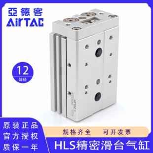 原装正品亚德客HLS12x10x20x30x40x50x75x100SAS SBS AF滑台气缸