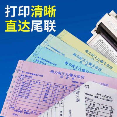 打印纸三联二等分二联二等分四联3三联单三3连单针式打印机专用纸