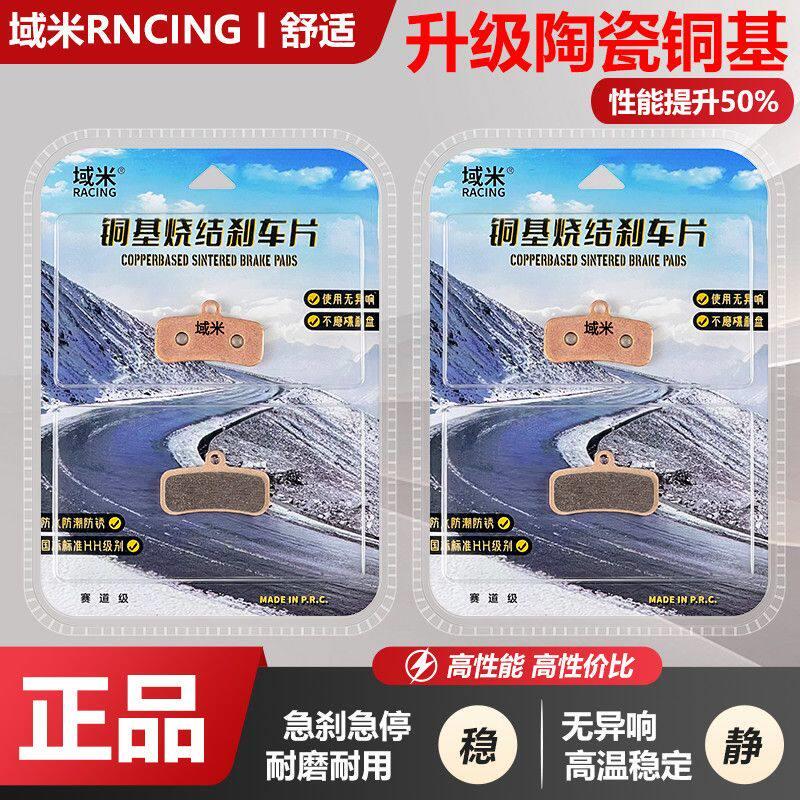 小牛SQI电动车刹车片碟刹皮sqi动力跨骑电动自行车刹车片刹车块