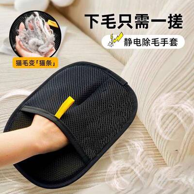 Pet Static Electricity Hair Removal Glove Dual-Direction Bru