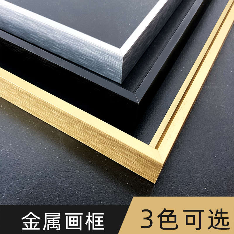钻石画十字绣画框金属铝合金相框定制尺寸