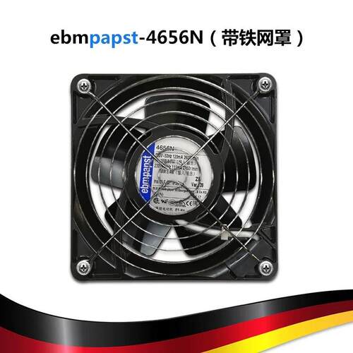 德国进口ebmpapst 4656N轴流风机 通讯设备冷柜散热通风交流风扇