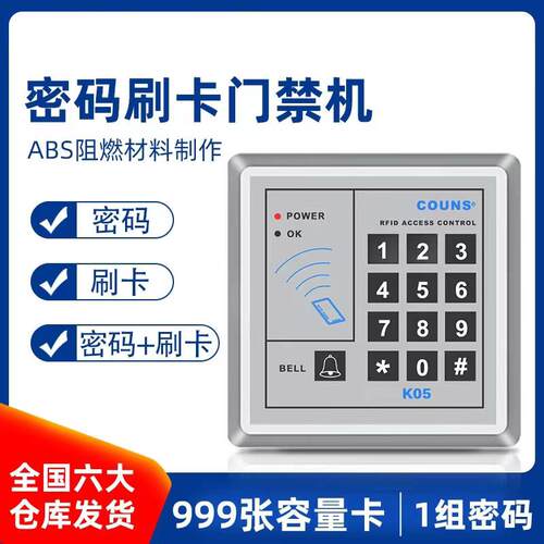 双门密码锁门禁机All刷卡电子门禁系统套装磁力锁玻璃门磁力锁