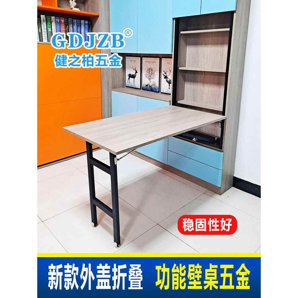 隐藏餐桌家用五金配件下翻壁桌可折叠桌镶嵌式卧室伸缩多功能支架