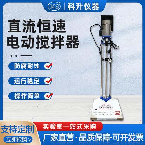 实验室直流恒速电动搅拌器S312-120W250W三立杆机械搅拌器