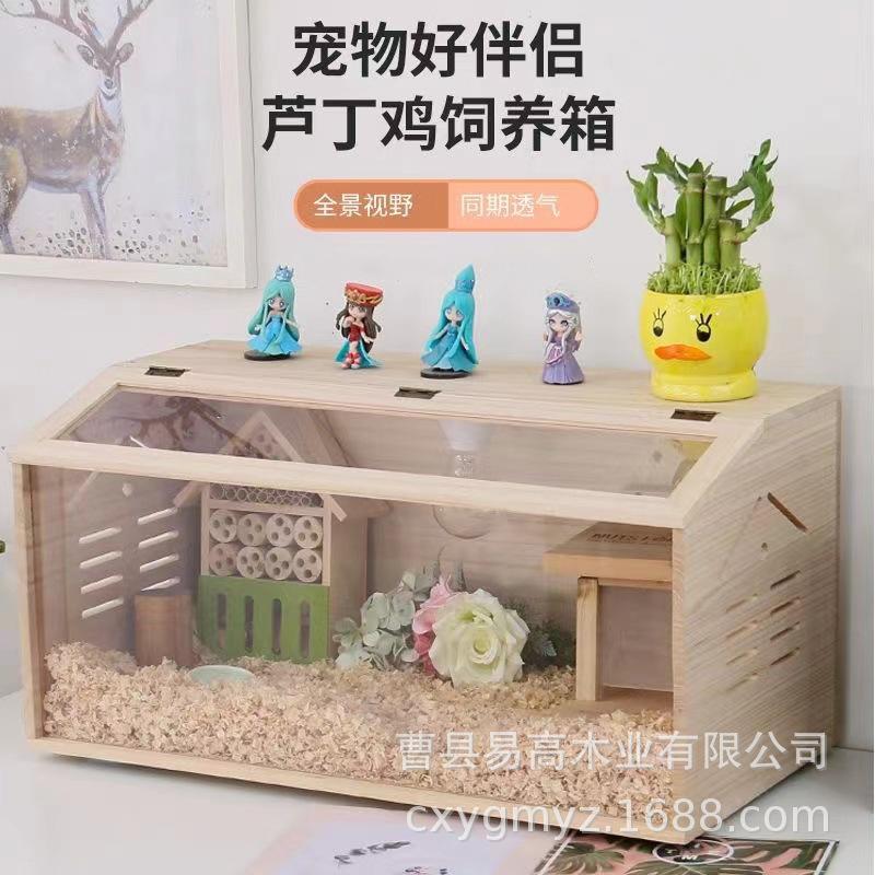 木质仓鼠芦丁饲养观赏笼子鸡窝窝