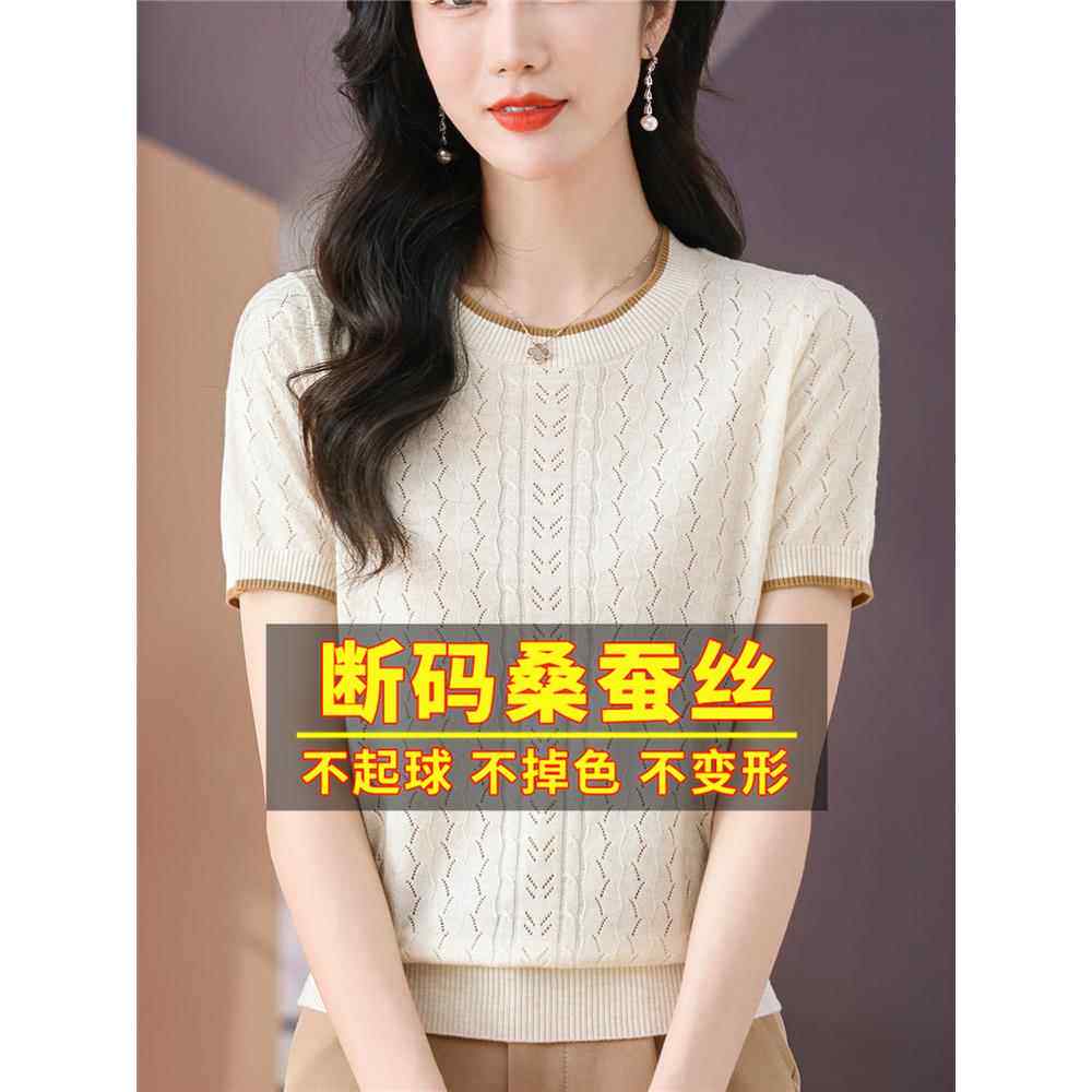 桑蚕丝t恤名牌女短袖冰丝妈妈针织高端半袖体恤上衣小衫夏装薄