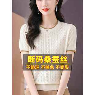 桑蚕丝t恤名牌女短袖冰丝妈妈针织高端半袖体恤上衣小衫夏装薄