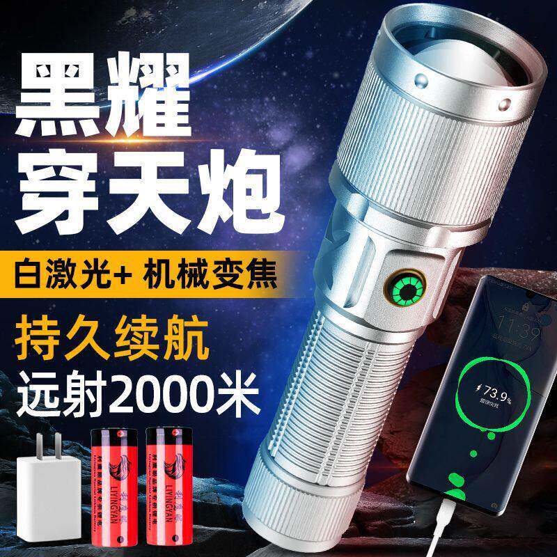 天使之眼超亮手电筒强光充电户外家用战术白激光多功能远射移动充