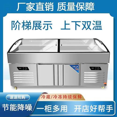商用超市海鲜台冷藏冷冻冰柜阶梯冰台展示柜饭店烧烤点菜柜冷柜