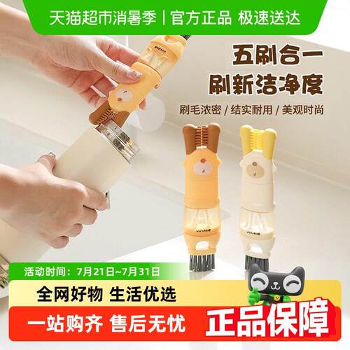 包邮优勤三合一杯盖刷水杯刷副食品机刀片缝隙专用杯口刷子清洁奶