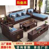 乌金木实带木村沙发组合客厅老人农新中式 沙发贵2025年新妃ONH款
