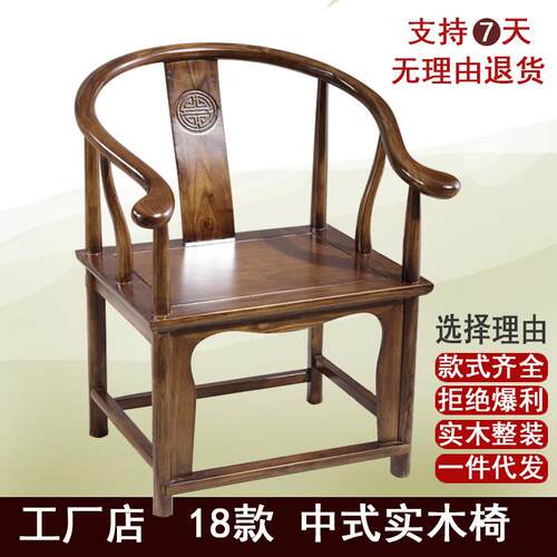 实木圈椅茶椅中式主人椅彷古榆木官帽椅靠背围椅禅家俱餐椅太师椅