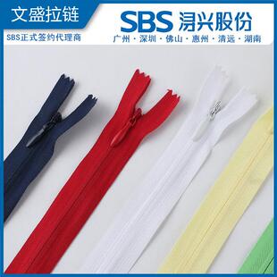 【SBS布边隐形拉链 强力洗水】3#布边隐形水滴头冷喷头顺滑拉链