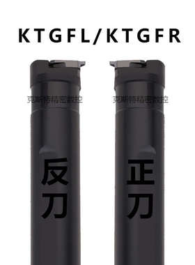 内径浅槽切槽刀杆S16N/S20Q/S25R/S32S-KTGFR16/KTGFL16