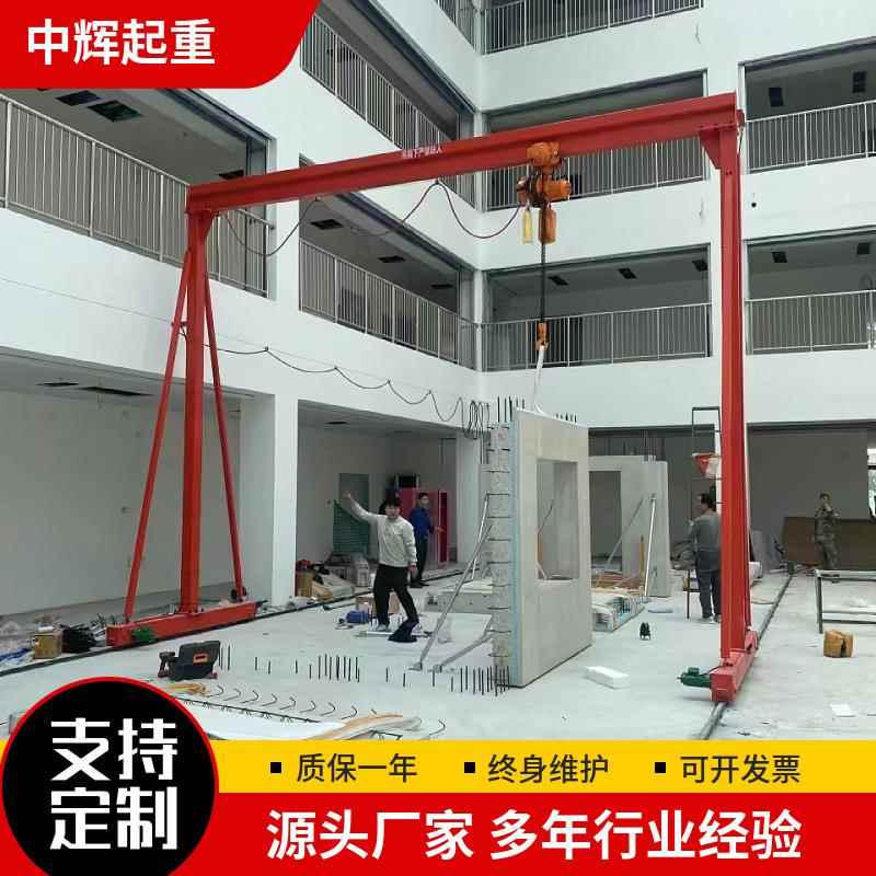 车间吊装运输轨道门式移动可拆卸龙门吊架5吨定制龙门架起重机吨