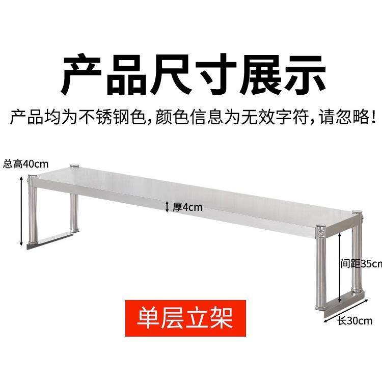 不锈钢台面立架工作台上架子单层厨房冰柜桌面收纳架奶茶店置物架