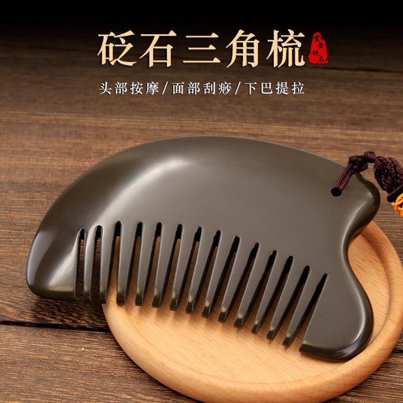 新款直销天然泗滨玄黄砭石梳子按摩梳头疗板刮痧疏通头部筋络梳