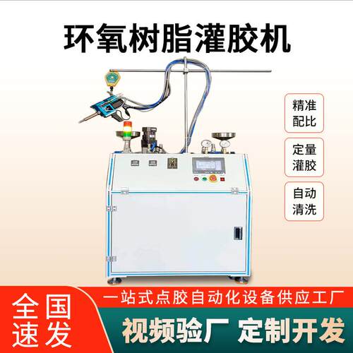 双组份环氧树脂灌胶机线条灯洗墙灯灌胶聚氨酯硅胶AB胶灌胶机