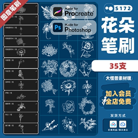 花朵procreate笔刷和ps笔刷，玫瑰花卉花朵植物，纹身刺青图案线稿