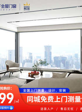 富轩门窗加厚断桥铝带纱一体平开窗铝合金窗户封阳台隔音系统门窗