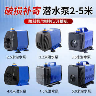 雕刻机水泵抽水循环冷却家用220v小型潜水泵微型雕刻机专用潜水泵