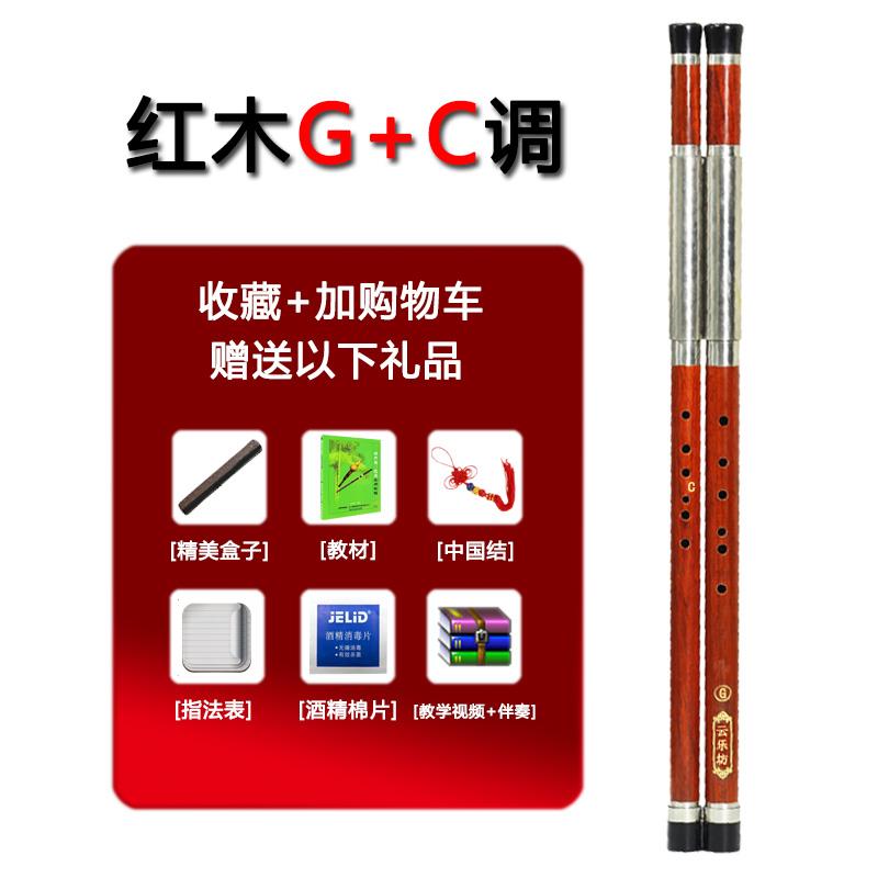正品专业演F奏 横双管巴乌 黑檀木红器木调G调 云南吹奏乐 云乐吹