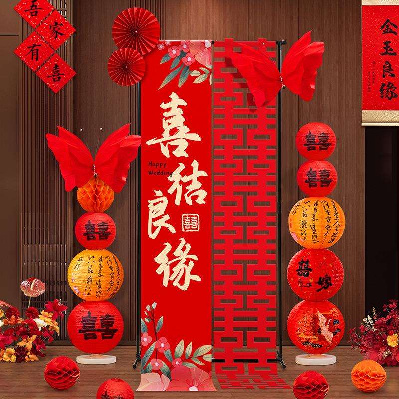 婚房布置套装吾家有喜卷轴客厅装饰婚礼挂饰结婚订婚喜字摆件展架