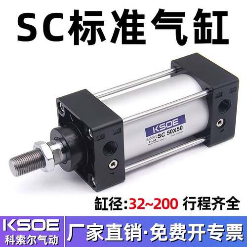 小型气动63大推力40标准气缸SC32*25/50X75/80*100-S/125*150/200