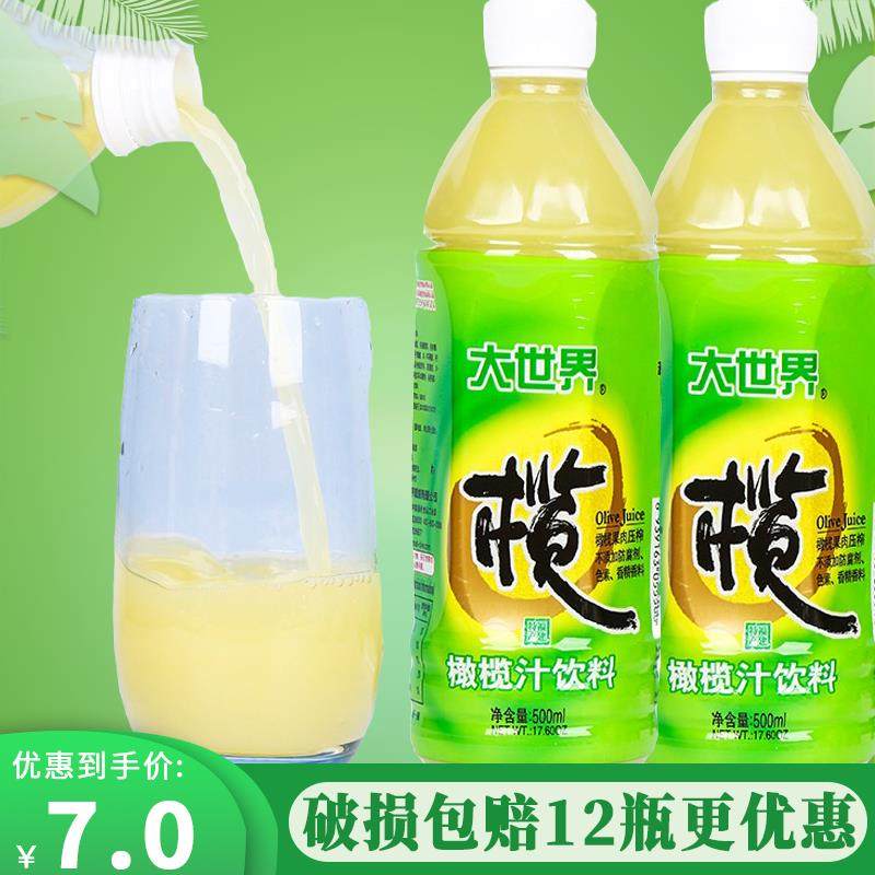 福建福州特产大世界橄榄 果汁饮料橄榄原汁500ml原味橄榄大瓶装