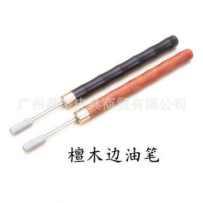 DIY皮革工具 檀木柄边油笔 补油边封边 上皮边油修补工具 封油笔