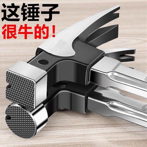 出口品质多功能羊角锤家用锤子工具大全钉锤木工专用小锤子一体手
