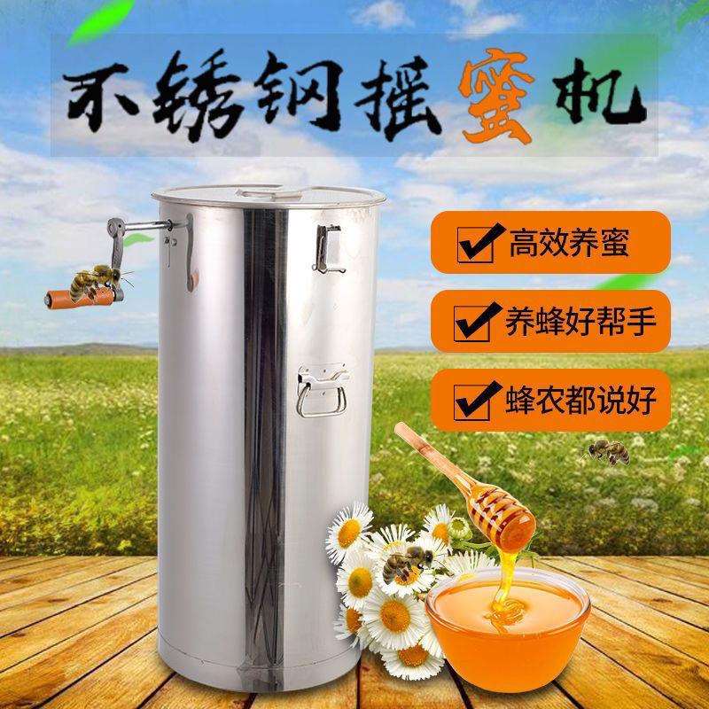 摇蜜机304全不锈钢加厚小型家用蜂蜜工具全套无缝中蜂甩蜜打糖机
