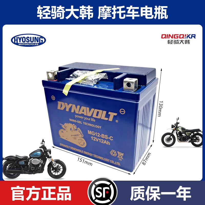 轻骑大韩晓胜晓星摩托车蓄电池gv300 300s gv250 gv650大脚怪电瓶图片
