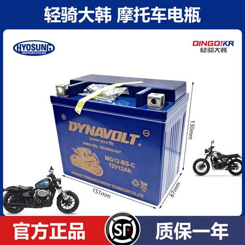 轻骑大韩晓胜晓星摩托车蓄电池gv300 300s gv250 gv650大脚怪电瓶