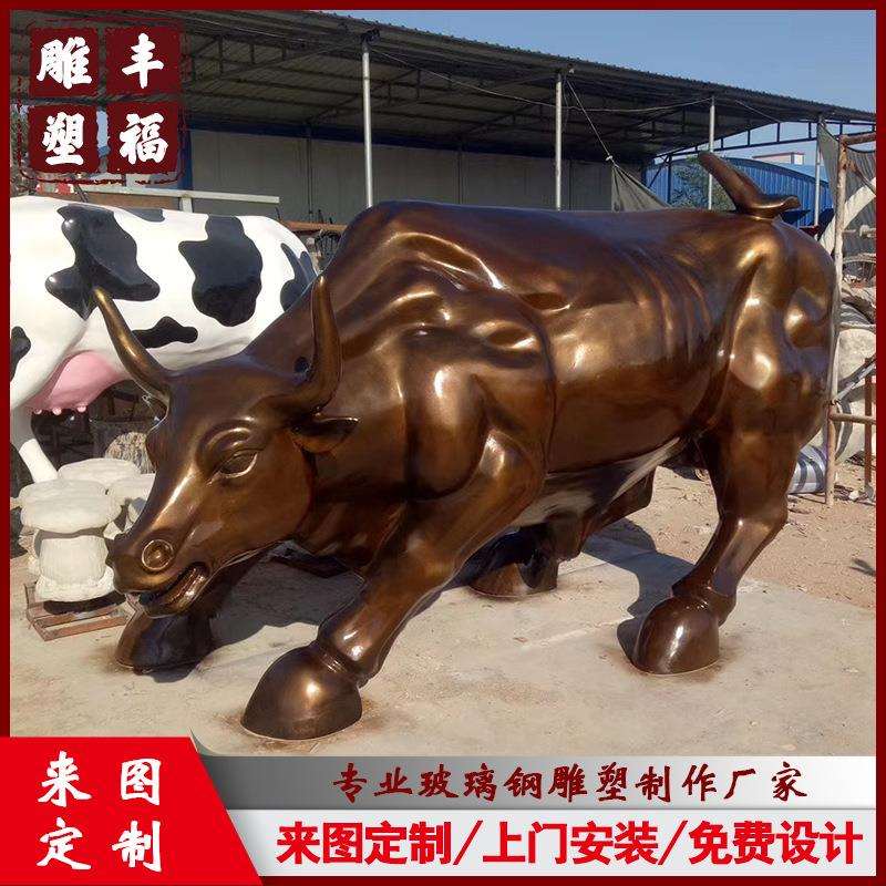 牛年雕塑 大型仿铜树脂牛摆件 户外商场景区门口新年玻璃钢牛雕塑