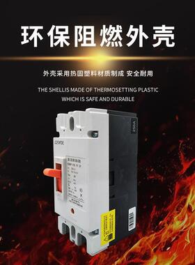 诚诺 塑壳直流断路器CENM7-250 1P2P3P4P 直流开关