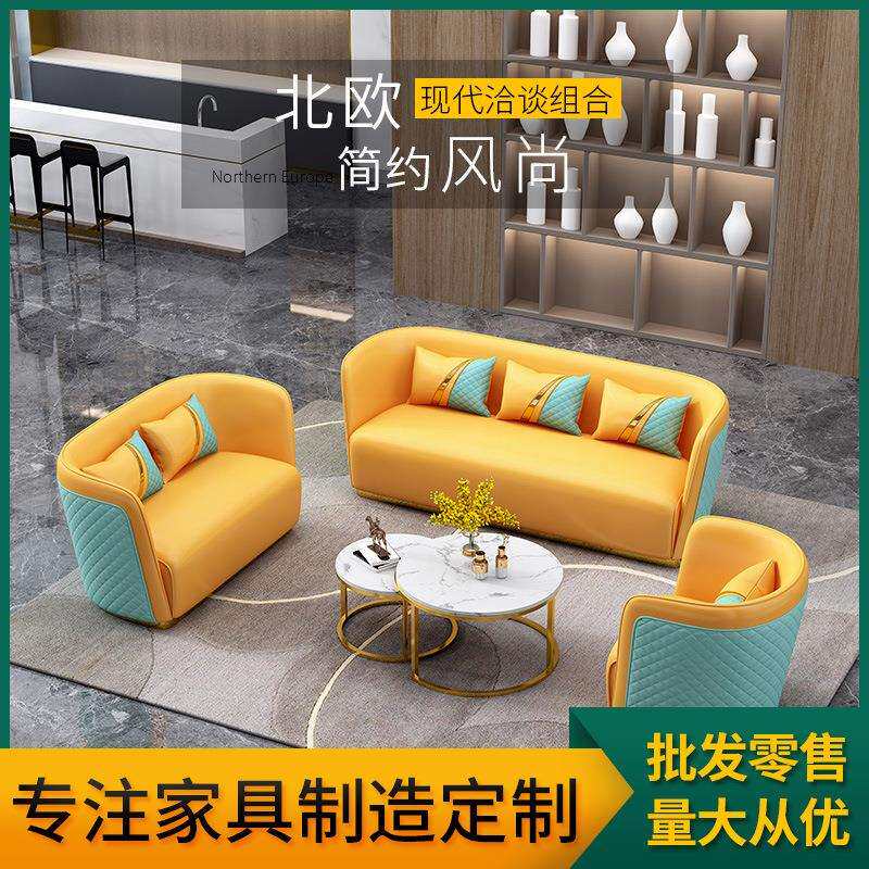 北欧洽谈单人沙发椅展厅奶茶店咖啡轻奢售楼处卡座接待桌椅组合