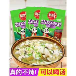 新好不辣的酸菜鱼调料包不辣金汤400g*3袋四川老坛酸菜酱料调料包
