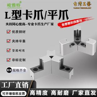 10寸油压生爪内撑外圆包卡爪 液压三爪卡盘L型7字型加高软爪5