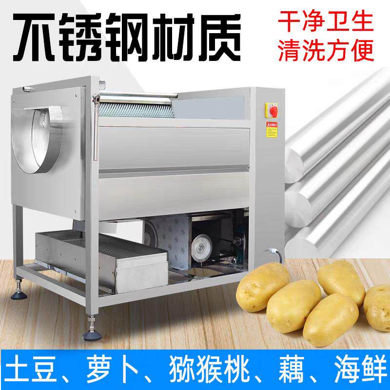 土豆果蔬清洗去皮机商用全自动红薯芋头生蚝生姜电动毛刷脱皮机器