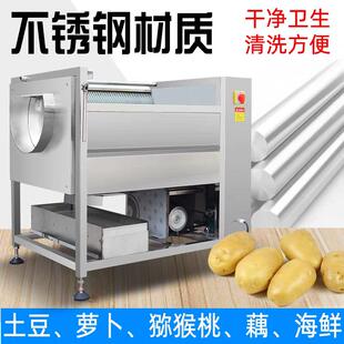果蔬清洗去皮机商用不锈钢食堂毛辊清洗机萝卜芋头自动土豆去皮机