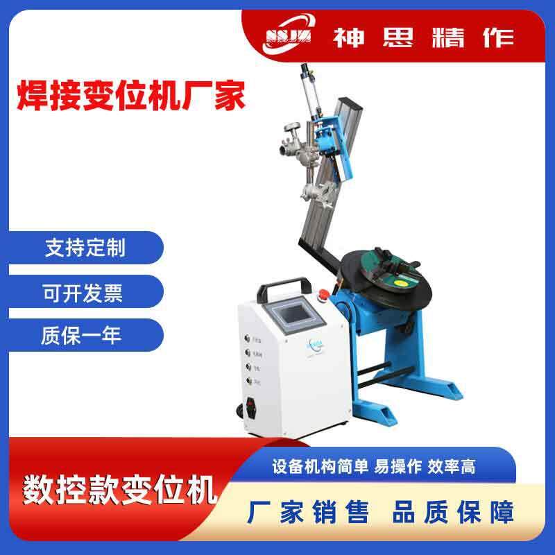 数控款焊接变位机厂家点焊分段焊环缝焊接变位器自动焊接旋转平台